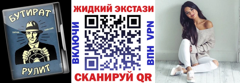 БУТИРАТ жидкий экстази  Верхний Тагил 