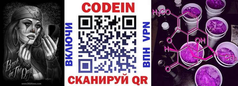 Кодеин напиток Lean (лин)  omg маркетплейс  Верхний Тагил 